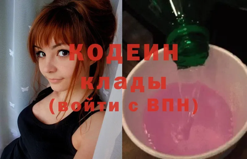 Кодеин напиток Lean (лин)  Лукоянов 